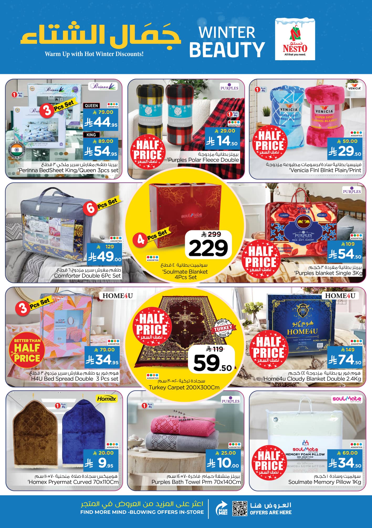 nesto offers from 4nov to 1nov 2025 عروض نستو من 4 نوفمبر حتى 1 نوفمبر 2025 صفحة رقم 23